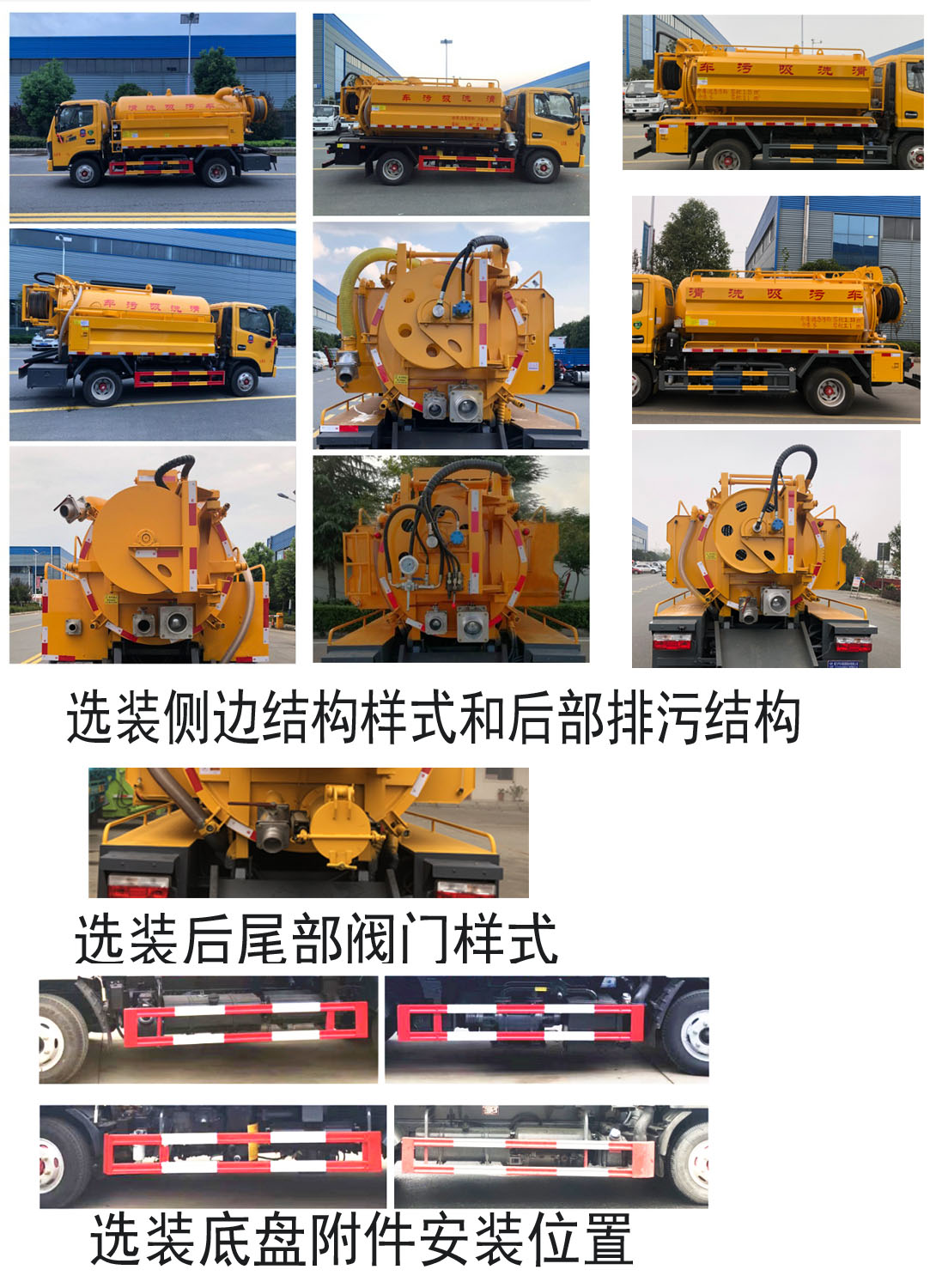 程力牌CL5040GQW6HQ型清洗吸污車 程力牌CL5040GQW6HQ型清洗吸污車