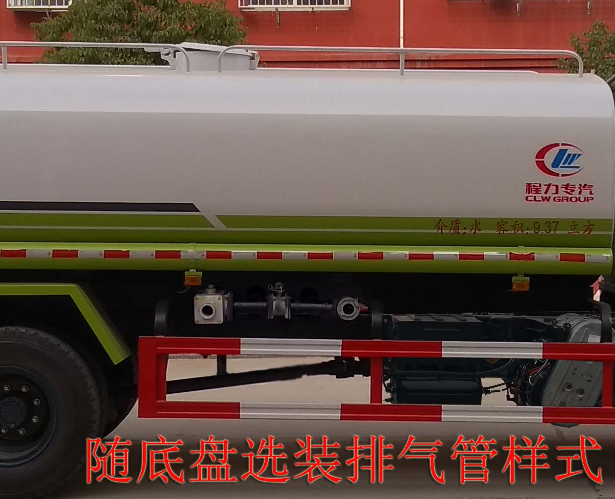 程力威牌CLW5160GSSSZ6型灑水車 程力威牌CLW5160GSSSZ6型灑水車