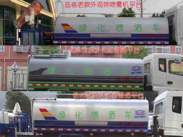 程力牌CL5183GPS6EQ型綠化噴灑車 程力牌CL5183GPS6EQ型綠化噴灑車