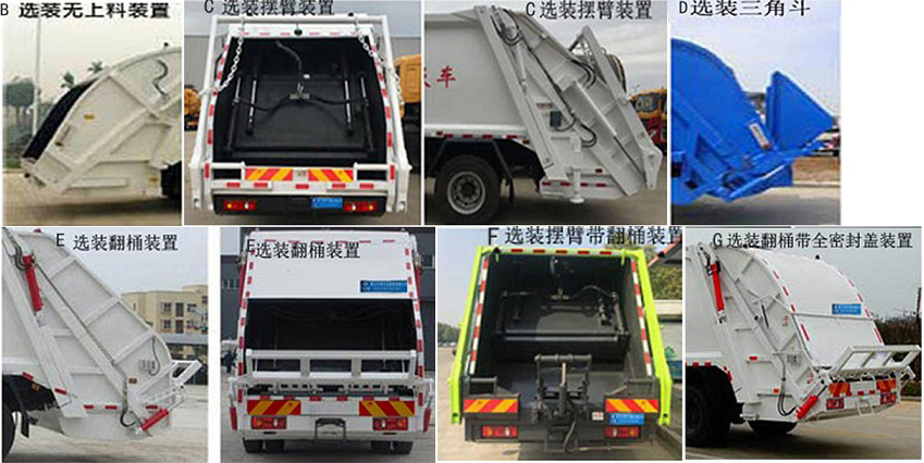 程力威牌CLW5250ZYS6ST型壓縮式垃圾車 程力威牌CLW5250ZYS6ST型壓縮式垃圾車