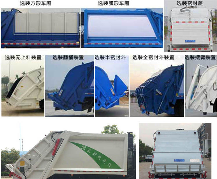 程力威牌CLW5120ZYS6KL型壓縮式垃圾車(chē) 程力威牌CLW5120ZYS6KL型壓縮式垃圾車(chē)