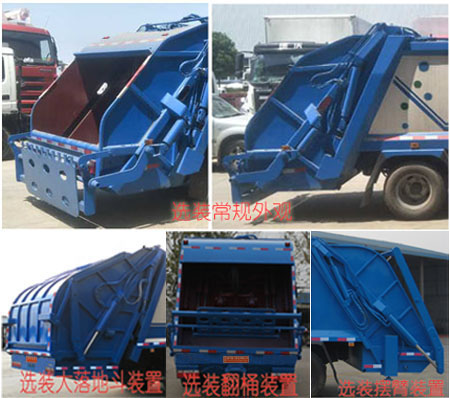 程力重工牌CLH5160ZYSD6型壓縮式垃圾車(chē) 程力重工牌CLH5160ZYSD6型壓縮式垃圾車(chē)