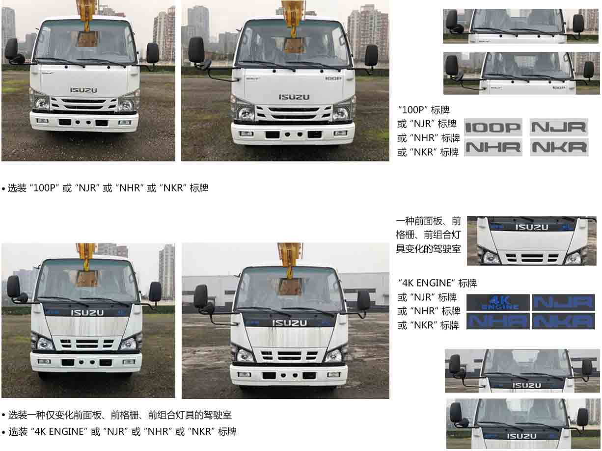 程力威牌CLW5061JGKQ6型高空作業車 程力威牌CLW5061JGKQ6型高空作業車
