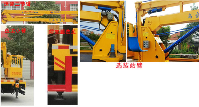 程力威牌CLW5060JGKD6型高空作業車 程力威牌CLW5060JGKD6型高空作業車