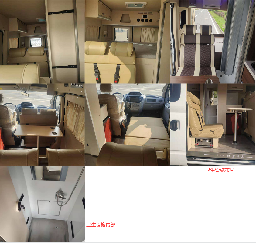 程力新富牌CXF5041XLJSH6型旅居車(chē) 程力新富牌CXF5041XLJSH6型旅居車(chē)